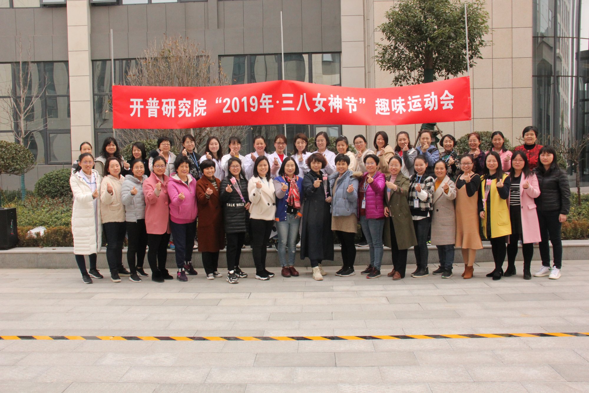 開普女神喜慶三八節(jié)趣味運(yùn)動會